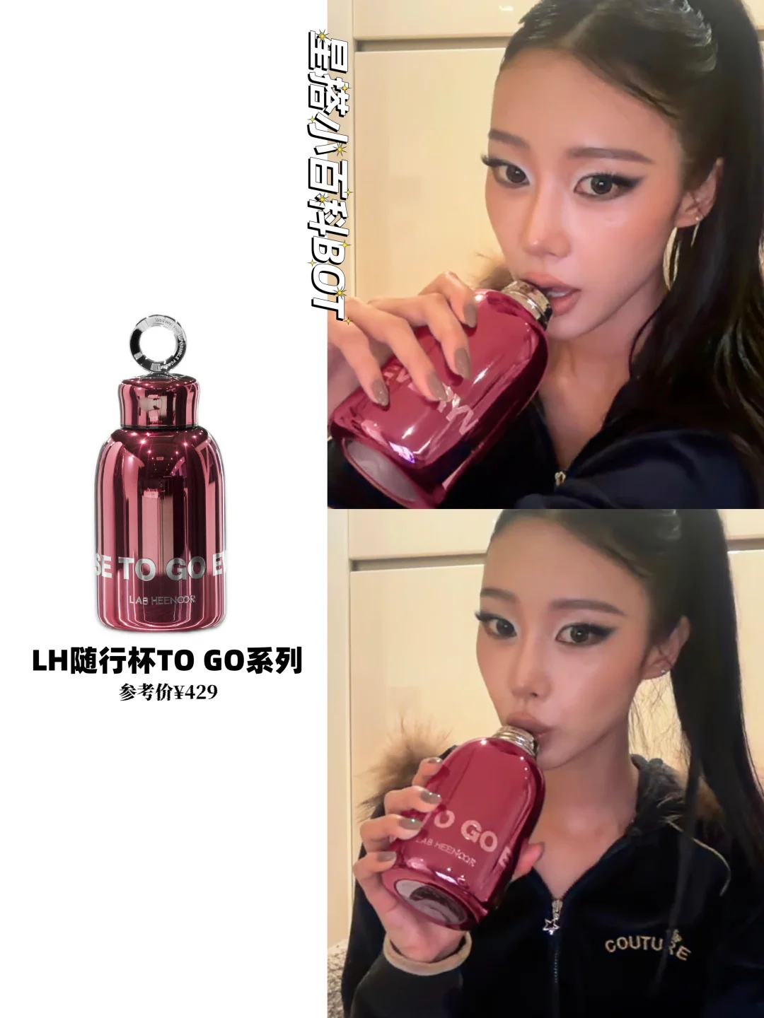 吉赛尔同款随身水杯💧美貌实用两不误✨