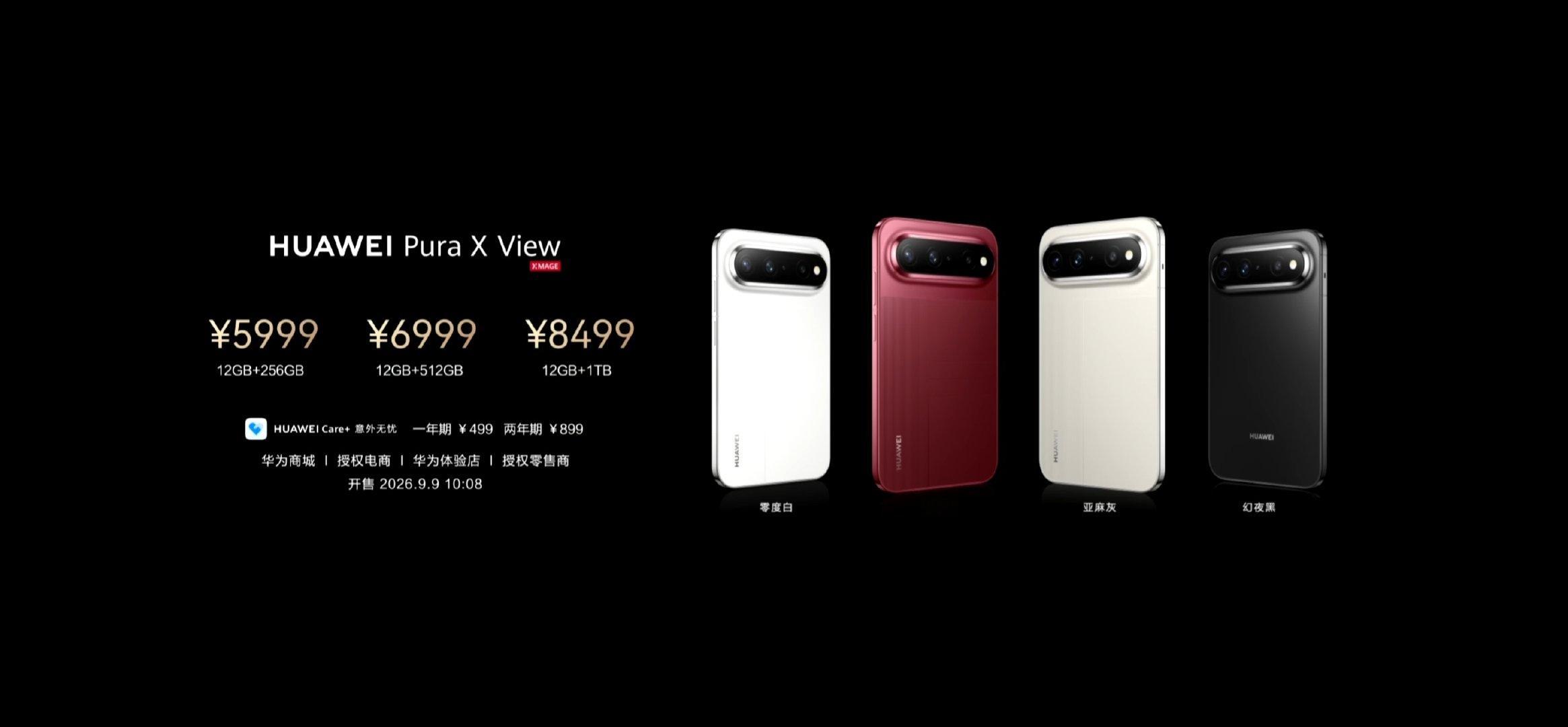 #华为展翼三折叠及阔直板发布会#

不多说，5999元起，还能吃国补

请激情下单！

这个手机我相信真的能撬动不少iPhone用户 ​