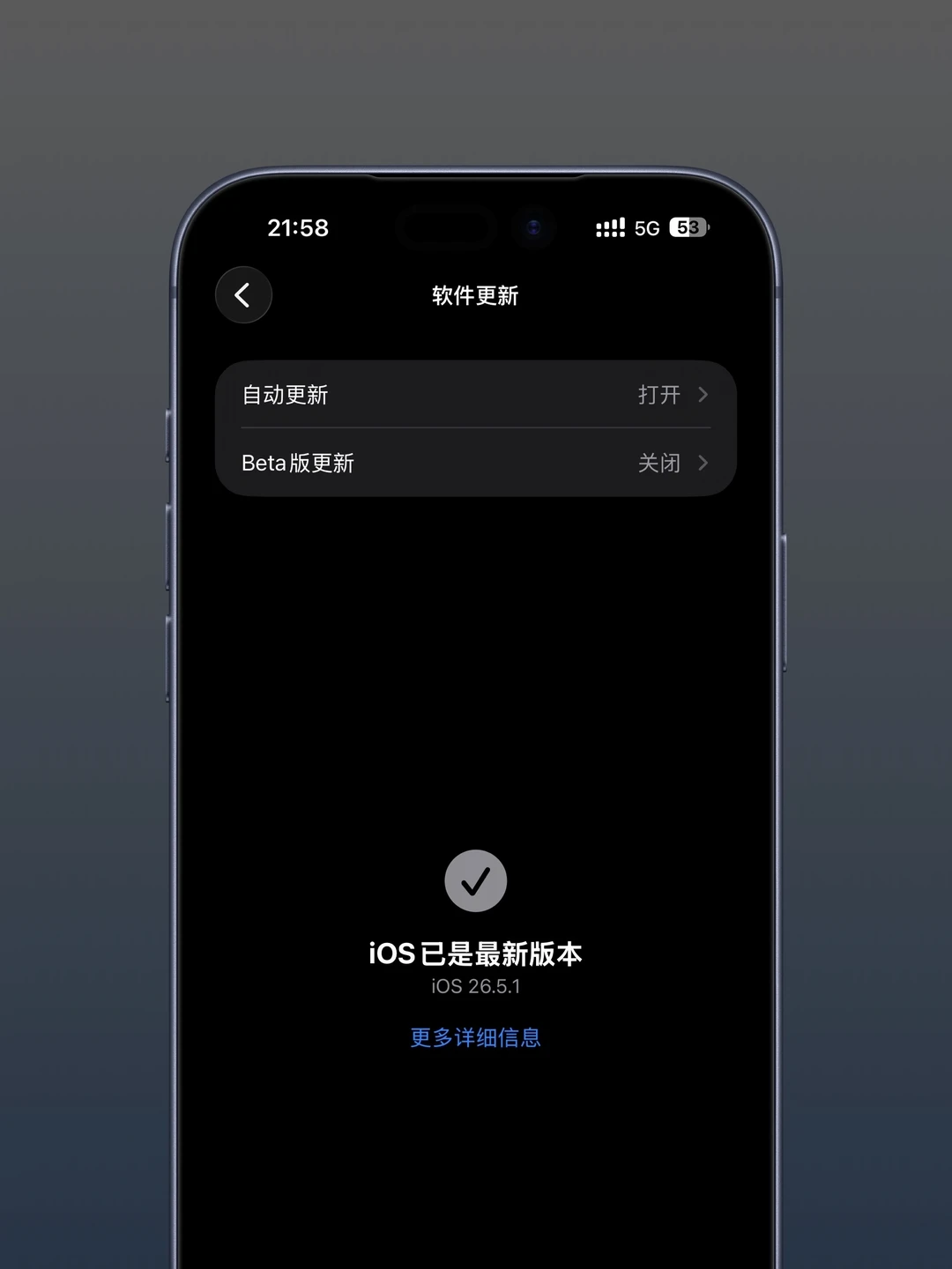 iOS 26 再坚守一天，明天iOS 27见 ☺️
