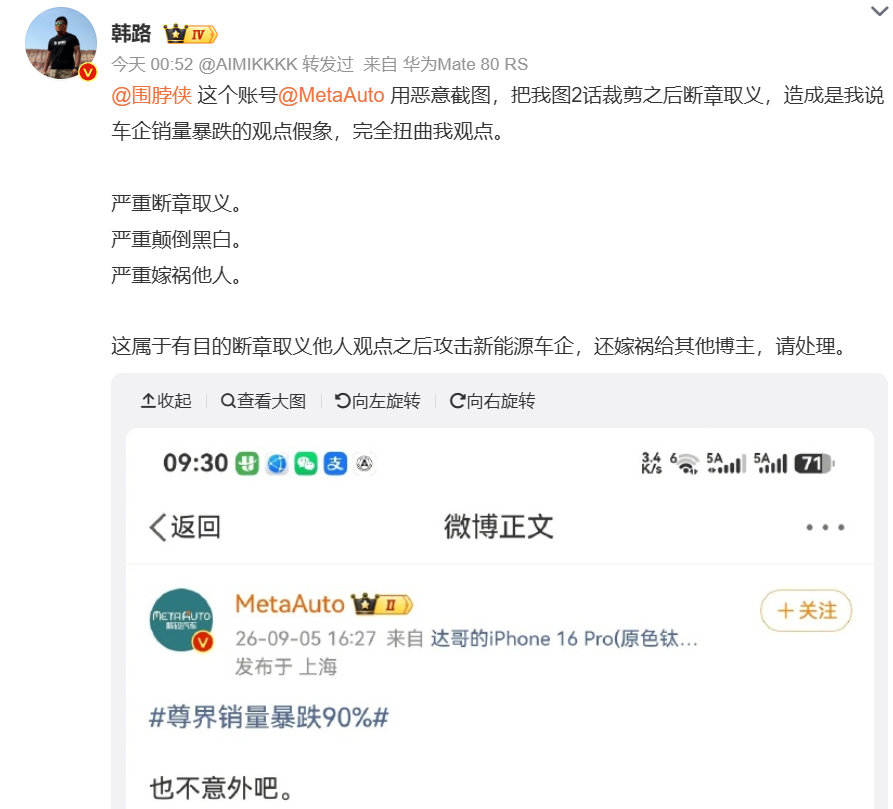 这些故意带节奏抹黑攻击华为和鸿蒙智行的水军账号，就应该封，封得好！ ​