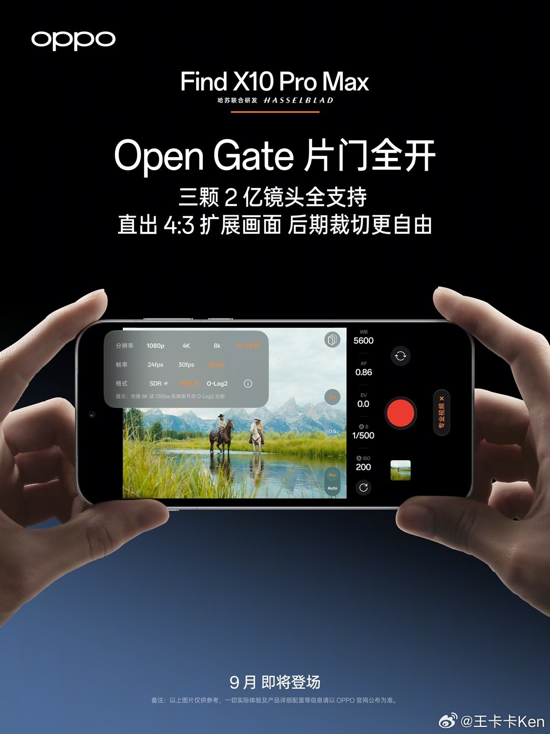是的，Find X10 Pro Max 支持 Open Gate[并不简单] ​