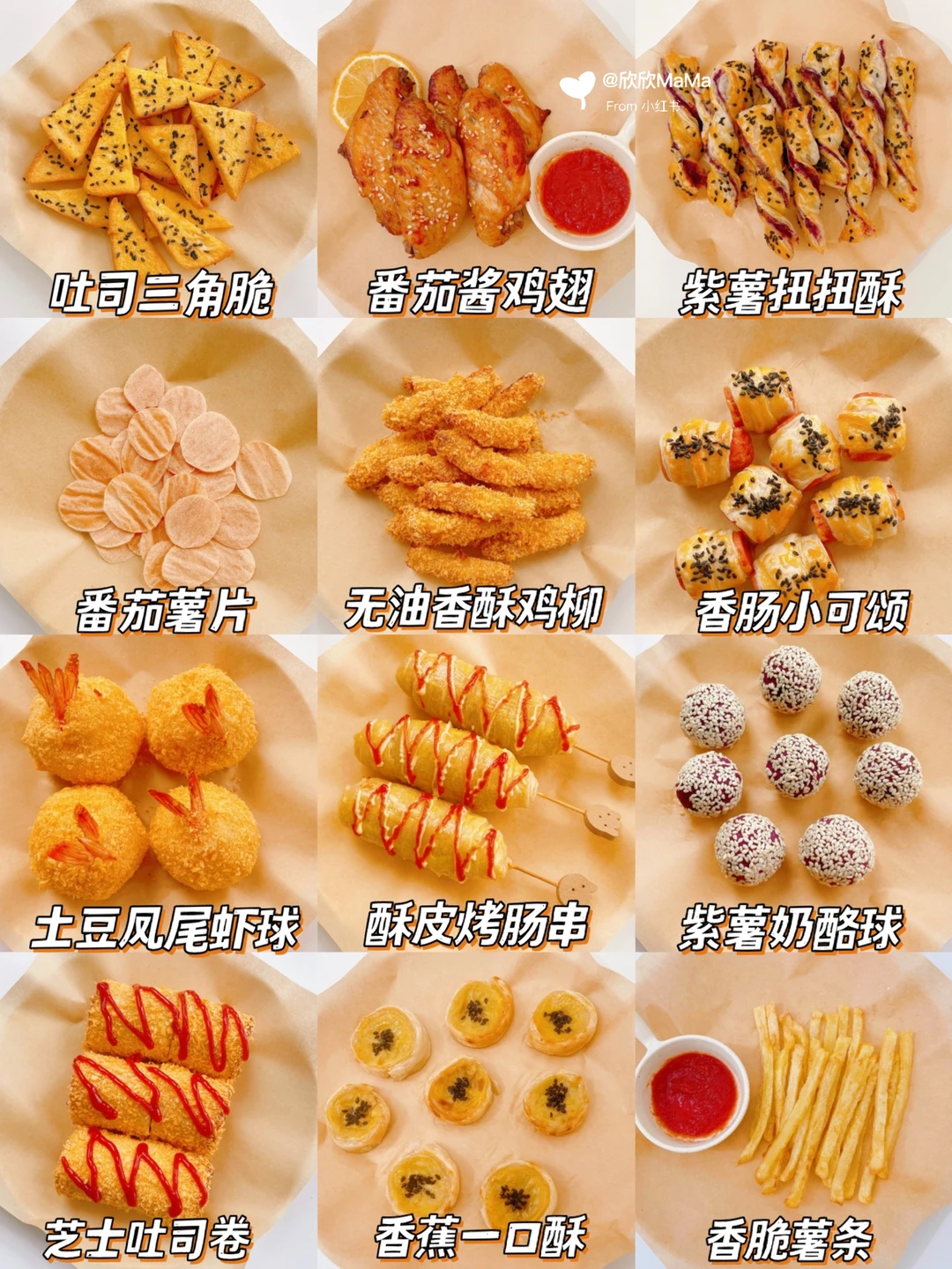 自制宝宝小零食🔥健康美味｜简单易做敲好吃