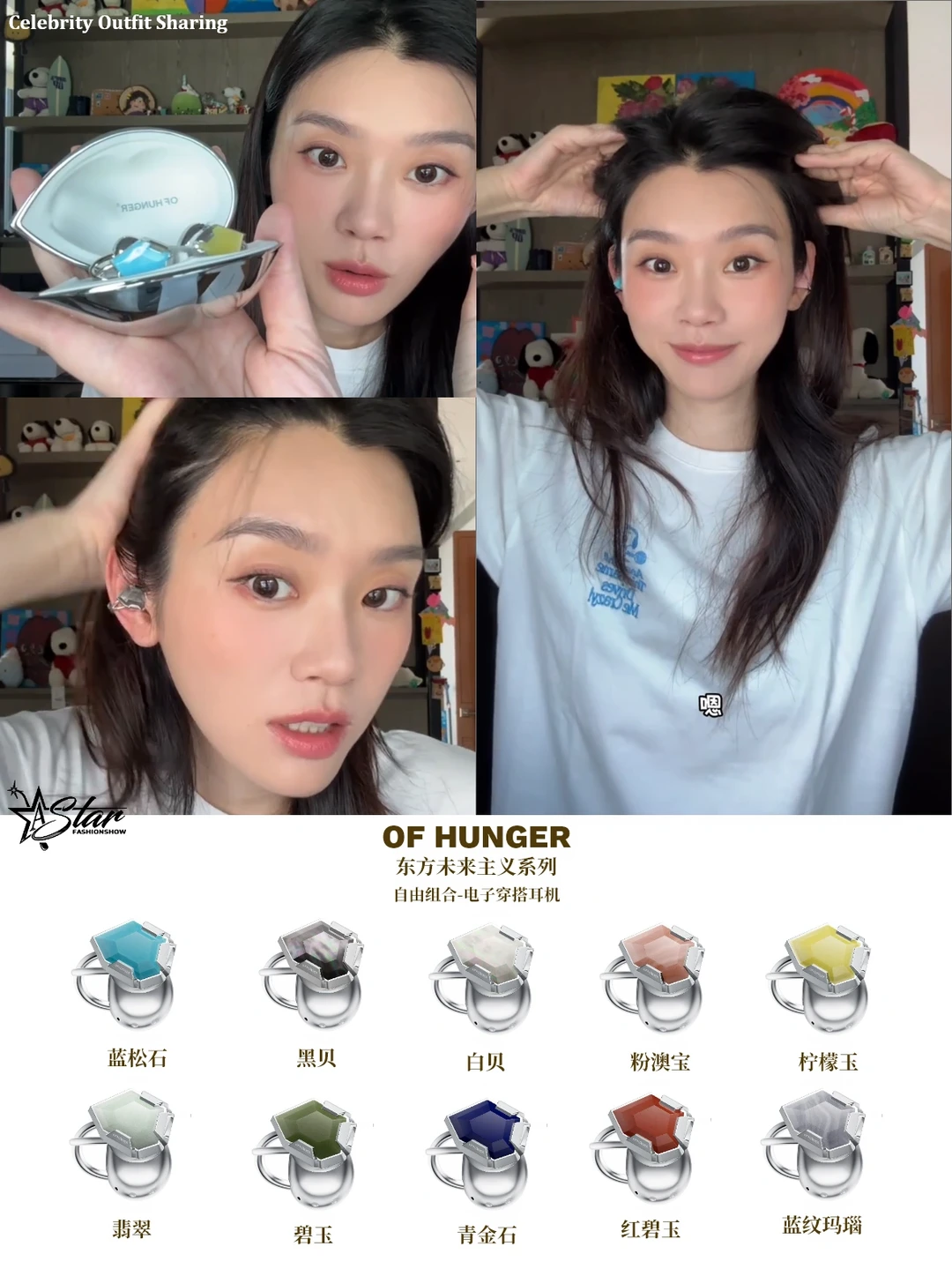奚梦瑶完全时髦尖子生！审美豪爵...