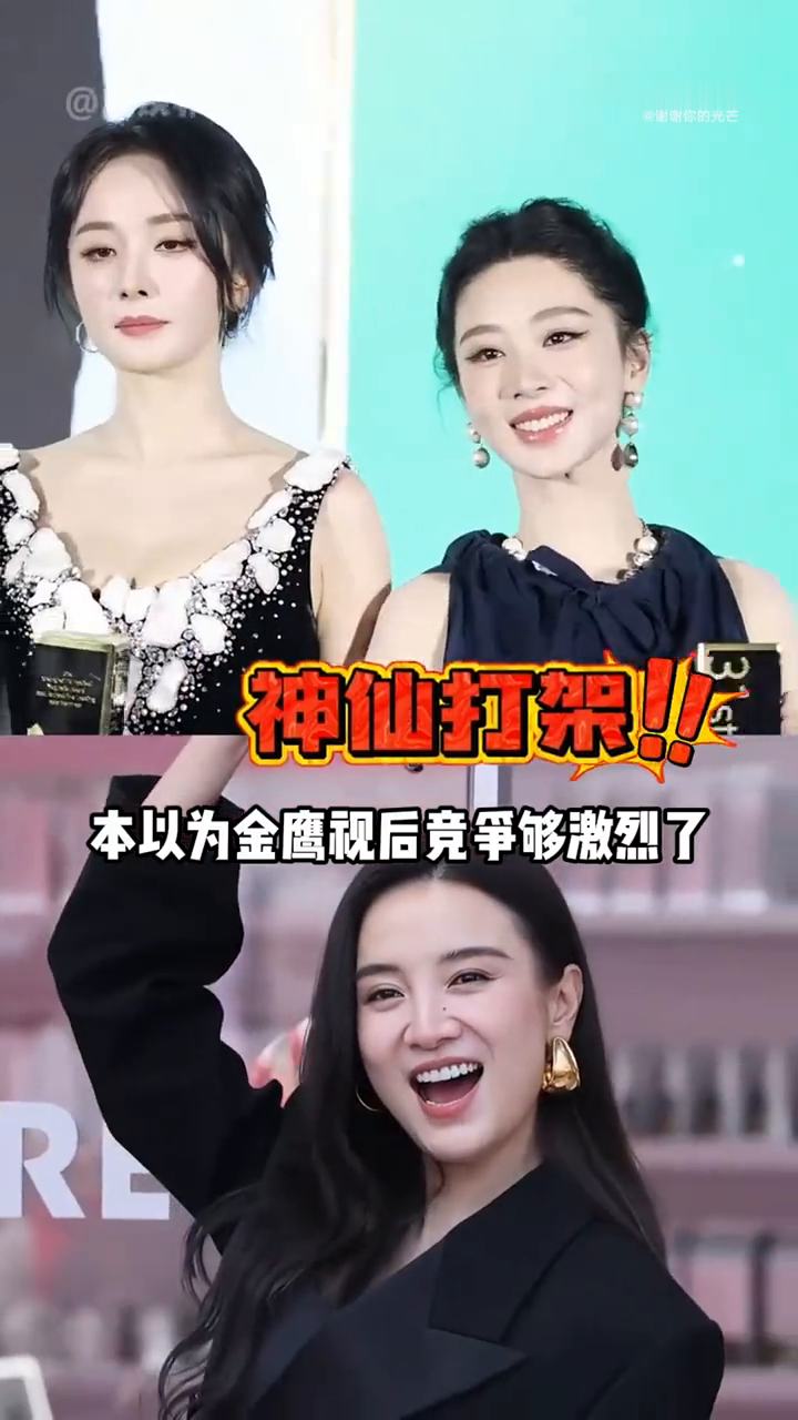 杨幂周笔畅《世间美好与你环环相扣》，所有美好都正在赶来...
