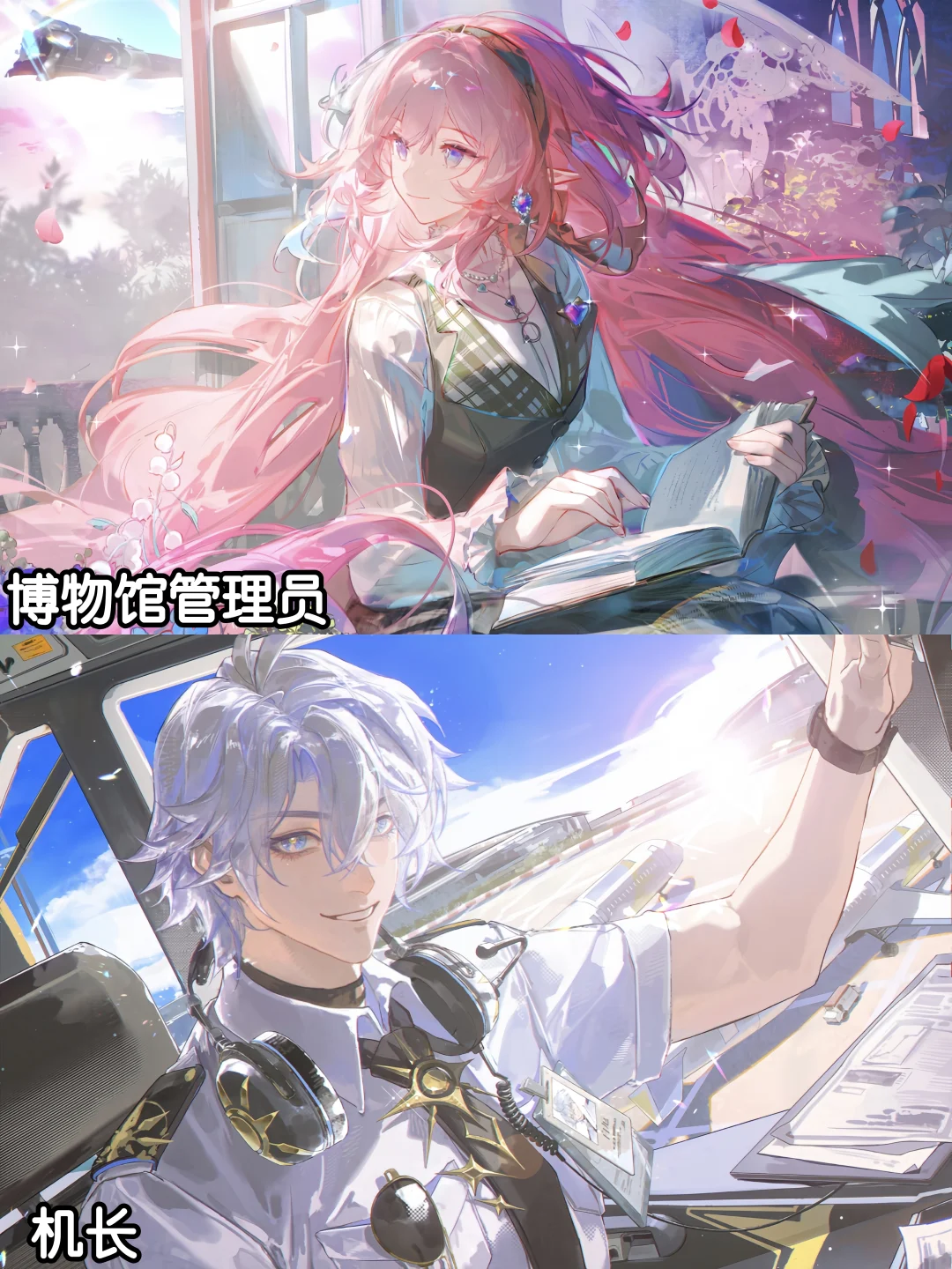 我就这么想象着，在另一个时空的他们……