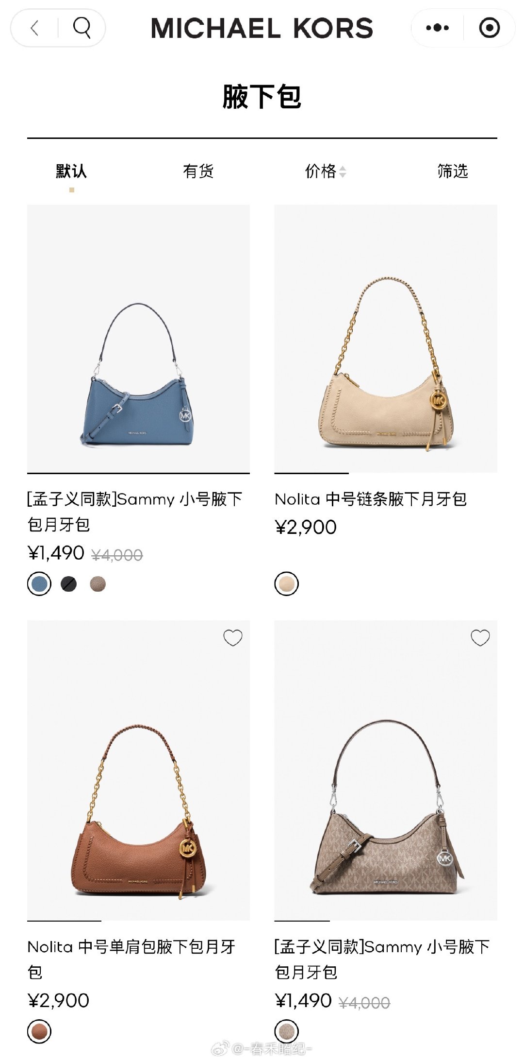 刚才顺手翻了一下MK的衣服 好多都适合进入郝念的衣柜 版型和质感也都不错 包袋也是 
都市丽人 优雅摩登 期待小孟孟可以多多上身吧 ​