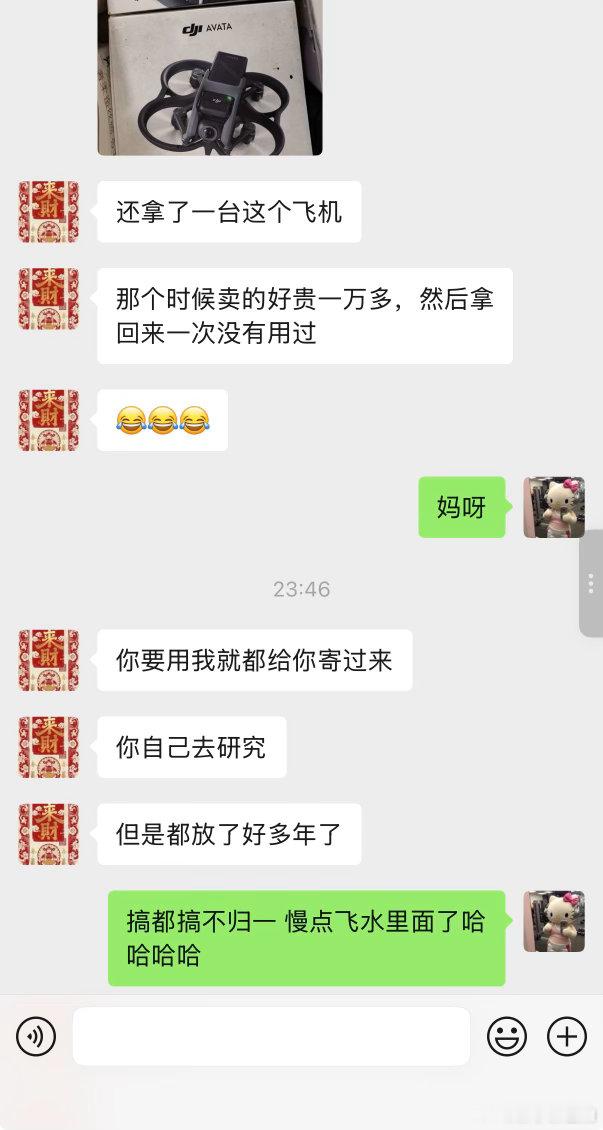赐我一个大疆上班的老公…. ​