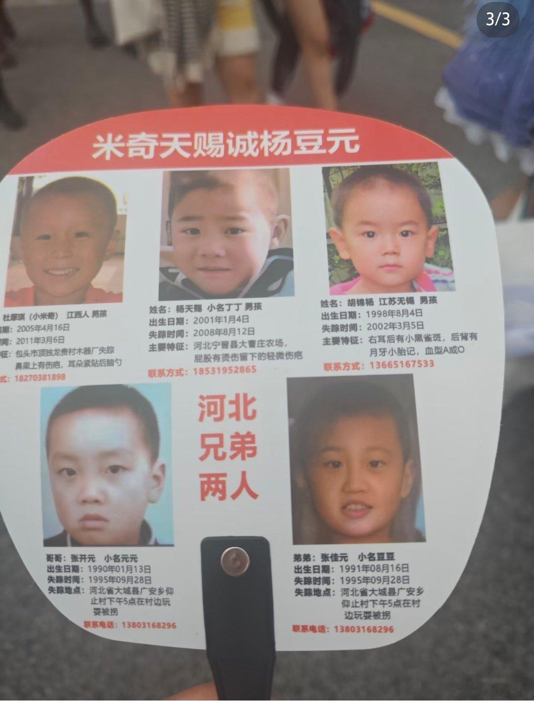 吴克群做了太多好事[给力][给力][给力][给力]
助力宝贝回家[给力][给力][给力][给力]
而且还很认真回答了网友[祈祷] ​