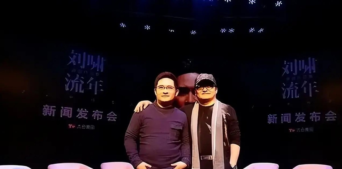 《父母爱情》那首片尾曲，多少人以为是刘欢唱的，字幕出来才发现叫刘啸。这人是他亲弟弟，嗓子像一个模子刻出来的，却死活不进歌坛，宁可在电台守着直播间。更绝的是，他还悄悄替哥哥办了件刘家几十年的大事

有这么好的条件，换个人早就上天了，哥哥是刘欢，随便带一带，资源人脉不是问题。朋友都劝他，赶紧出专辑，借着