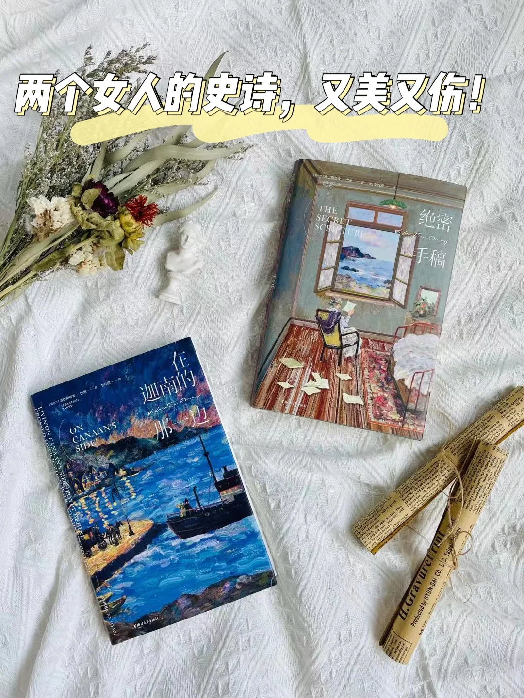 封面很美，文字很美，我却看哭了！