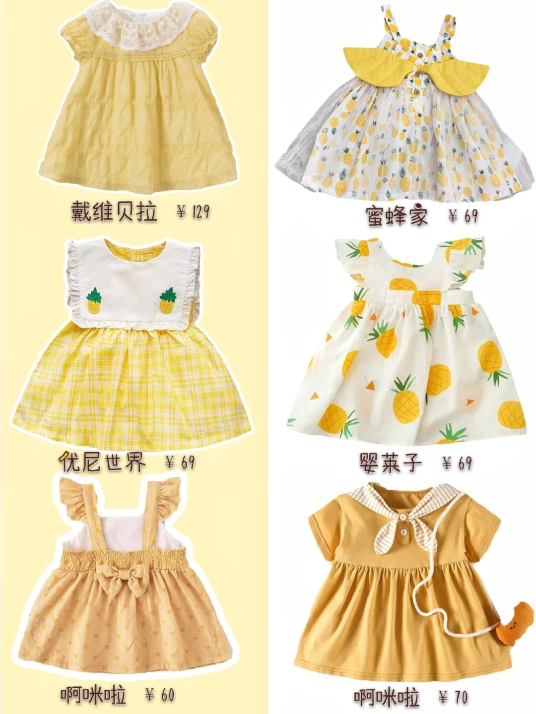 宝宝穿搭|淡黄的长裙蓬松的头发😍️