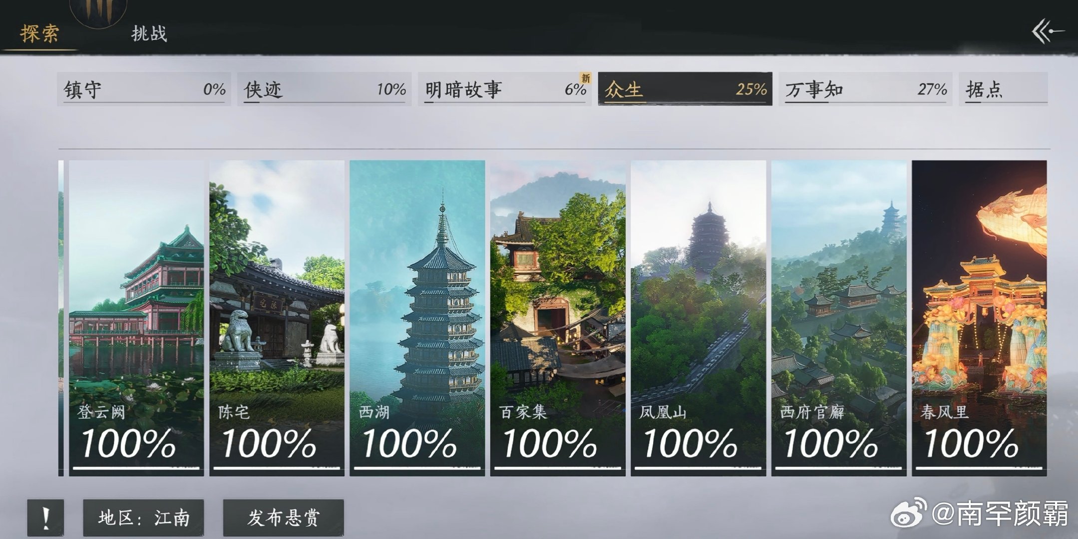 每天就是deepseek和燕云十六声 已经不想玩微博了 ​