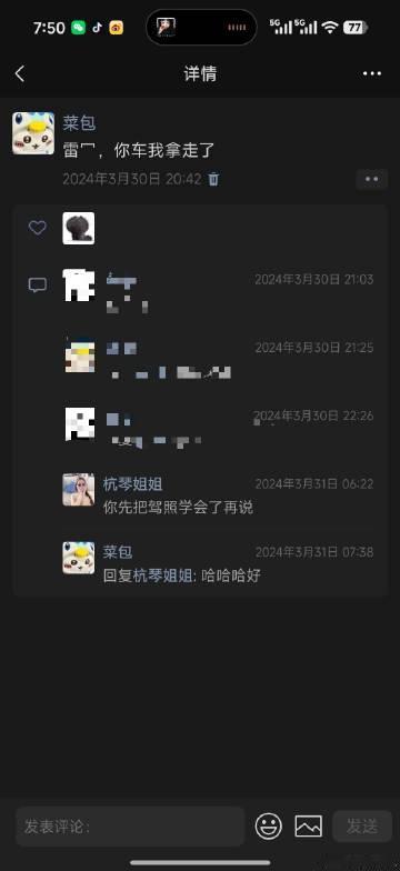 2024年这条朋友圈终于实现啦!车牌摇号还摇到了5201!太开心咯! ...