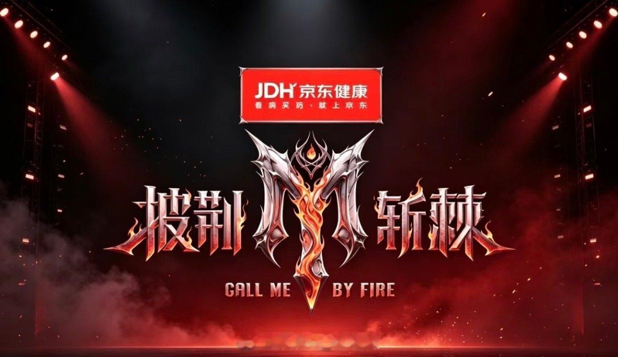 披荆斩棘2026  9.5期资源
类型：音乐竞演真人秀
嘉宾：孙楠、余文乐
播出：2026年9月
夸克：
百度：
二公下半场火热开唱，各部落舞台精彩对决。 ​