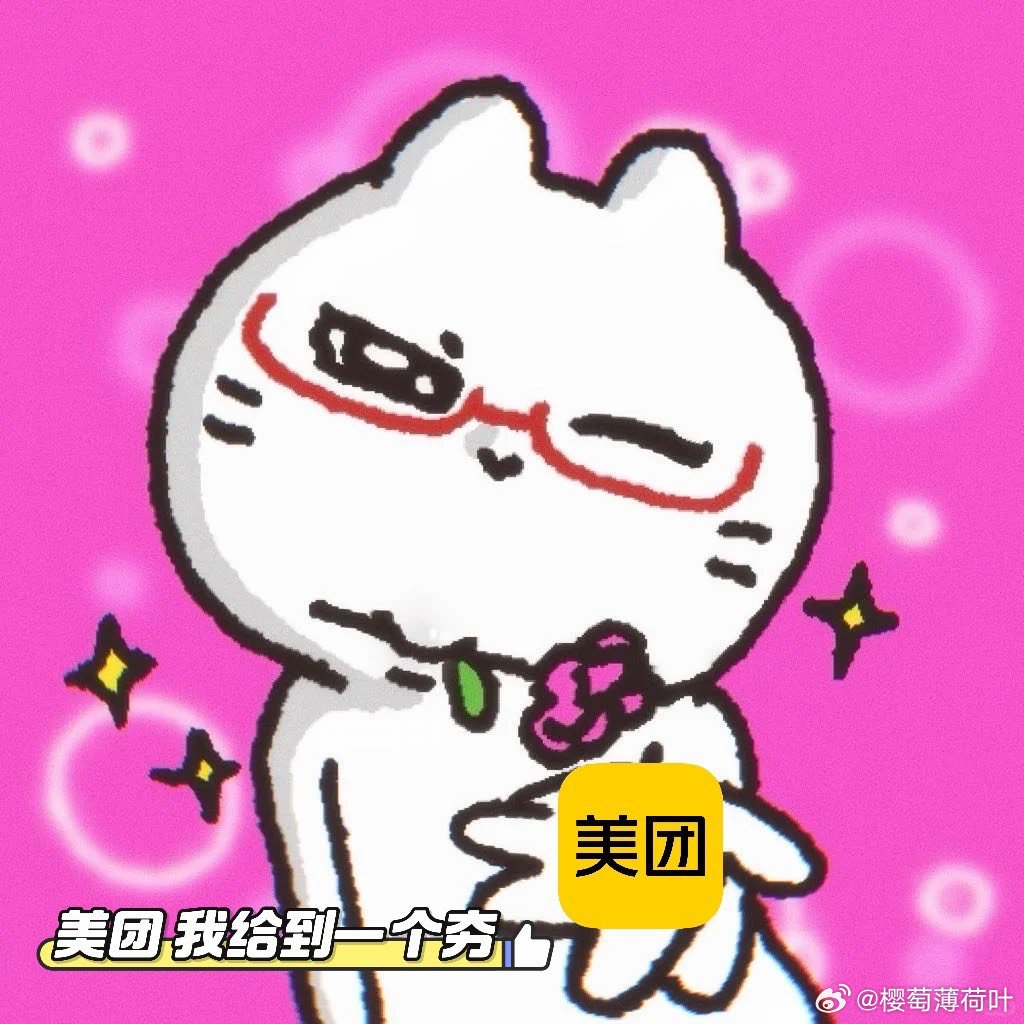 #iG场场硬仗# 今天终于赢了一场外战啊！！！美团我求下一把对HLE也能继续是“美团”！！ #美团# ​