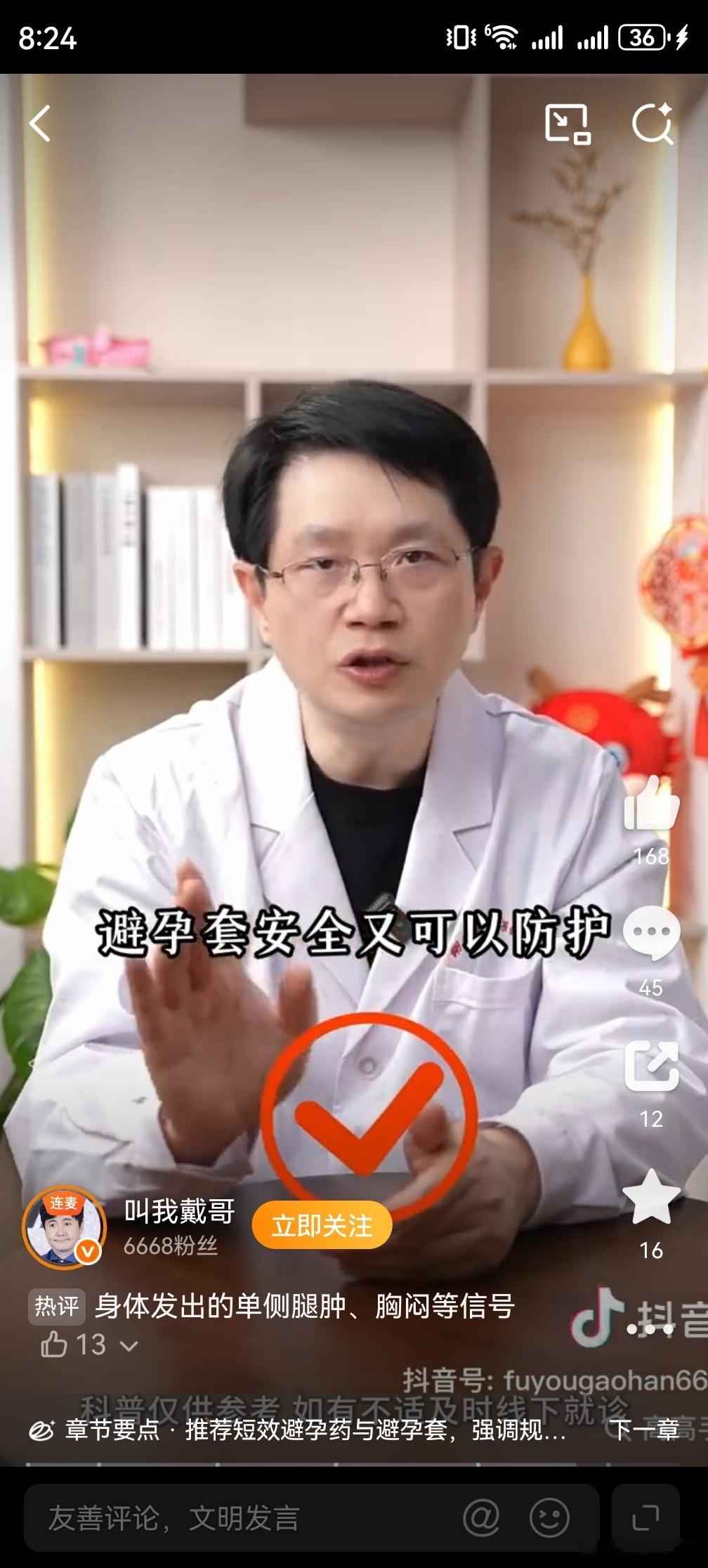 #避孕药 血栓#

很多人不知道，避孕药吃不对会要命。杭州26岁女生，因为长期吃药、白天久坐不动、再加上手术后卧床，直接诱发肺栓塞。医生分析，雌激素让血液高凝，血流慢了就容易在腿里形成血块，血块一脱落冲到肺部，就是肺栓塞。她当时左腿肿、心慌气短，还以为是没休息好。记住：单侧腿肿+胸痛气短 ​