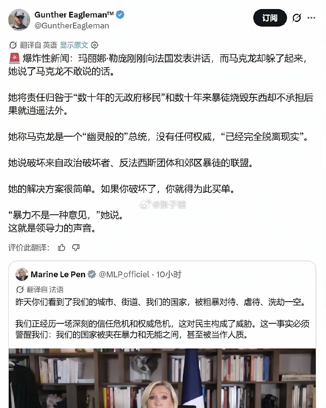 马克龙就是法国版马英九，中看不中用，嘴上说的漂亮，实干百无一用！ ​