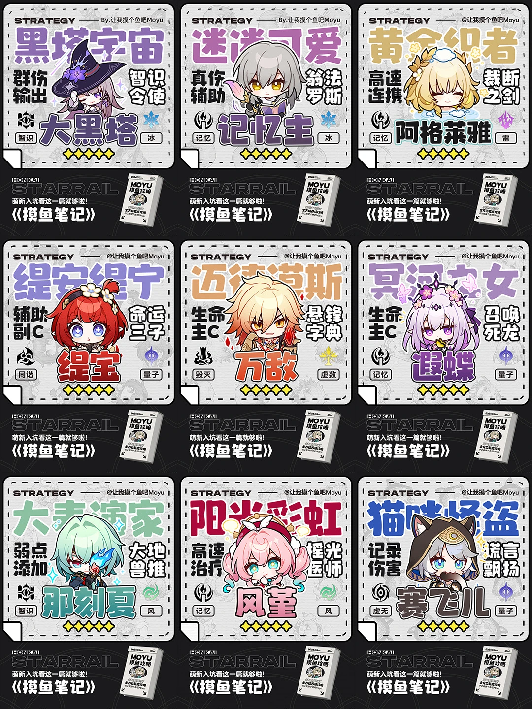 攻略人盘点这一整年的摸鱼笔记📕📗📘