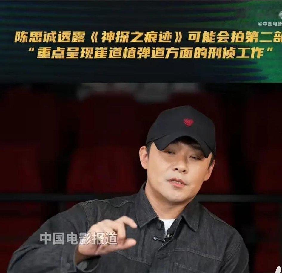 陈思诚这次真踢到了铁板，不玩招牌式的套路反转，观众立马捂紧了钱包。
国庆档跑了五天，张译挑大梁，原型还是功勋刑警崔道植，结果票房才刚过三亿，平台预测落脚点也就六亿出头，豆瓣甚至没保住7分。
很多人纳闷，这么扎实的题材怎么就哑火了？
道理其实糙得很。放长假大伙拖家带口进影院，谁乐意花几十块钱坐在
