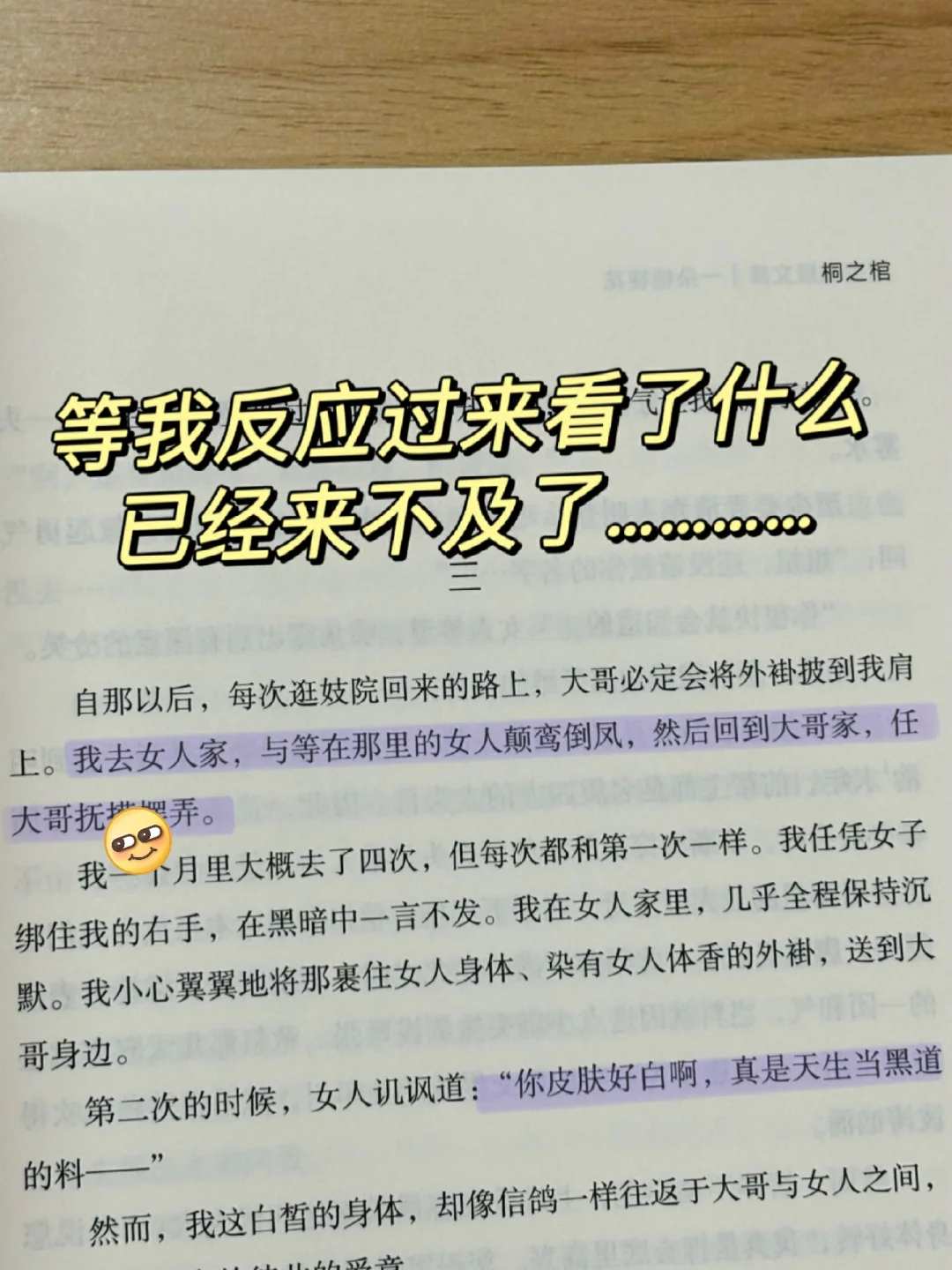 三观炸裂，这本书把疯批爱恋写绝了！
