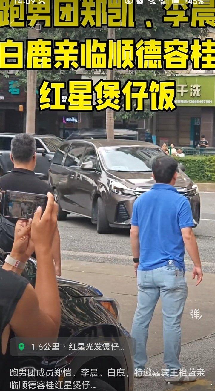 哦，原来是跑男。[笑cry]难怪家人刚刚回家说塞车，不知道发生什么事。  ​