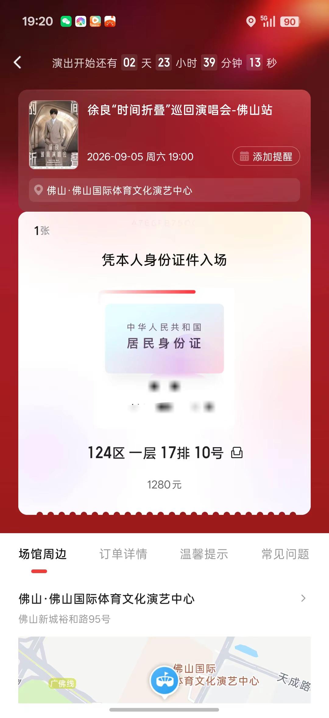 被发配边疆了。想换大侧边，有没有同学跟我换啊😭徐良徐良时间折叠