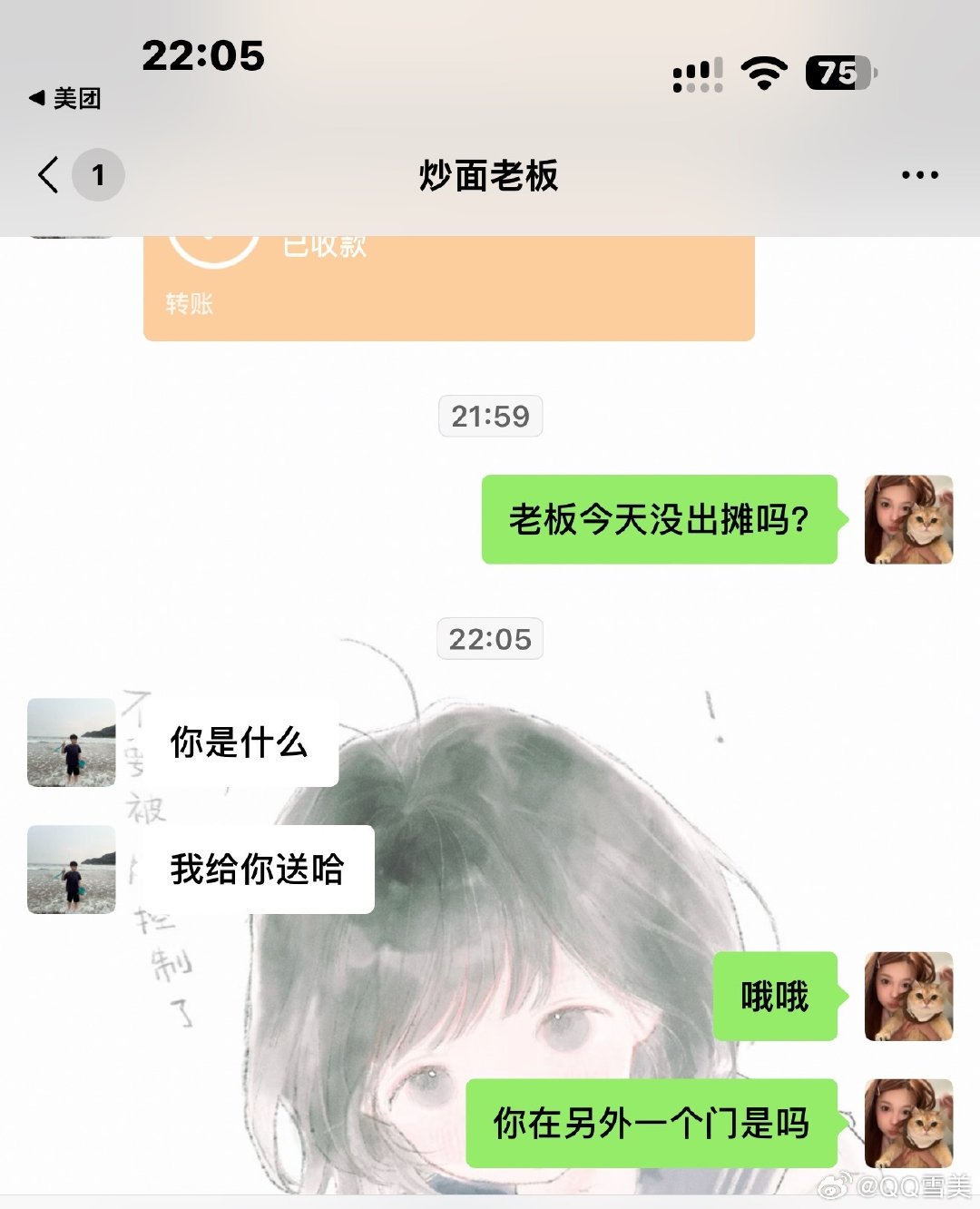 我是什么？我是食客啊老板[泪] ​
