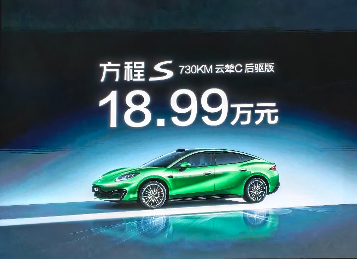 比亚迪这也到了太卷了吧，方程S续航730km，18..99万元！
续航900km云辇版20.99万元
方程SGT21.99万元起，这价格确实香！
方程s&amp;sgt上市发布会 ​​​