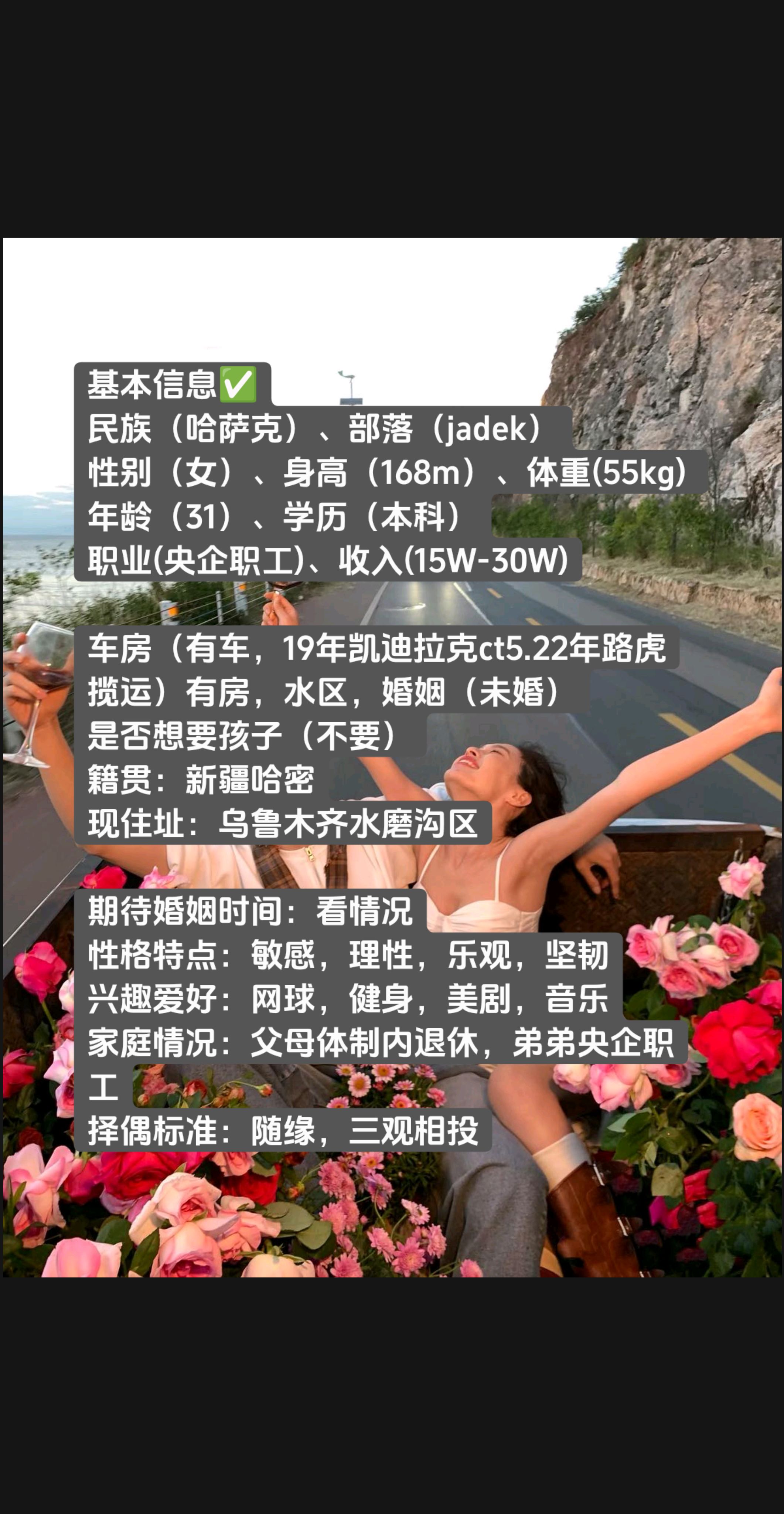 拒绝内耗，哈萨克小姐姐！健身网球样样行，三观合再谈未来～    🔥