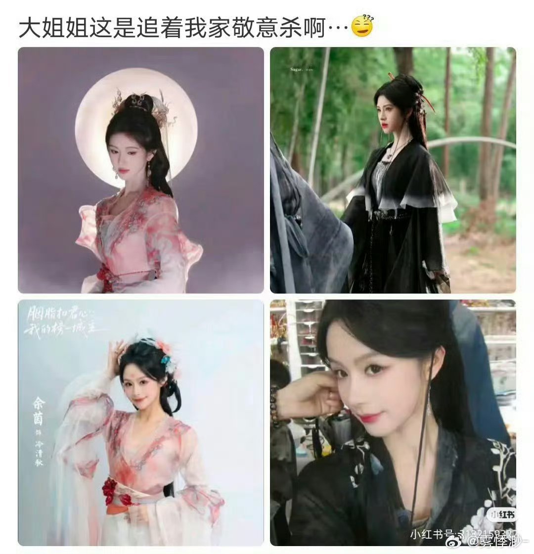 大姐姐，这是追着鞠婧祎鲨啊[费解] ​​​