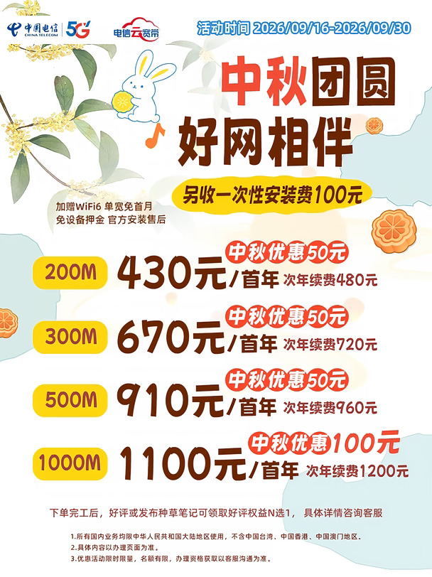 性价比封神🏆中秋特惠错过等一年