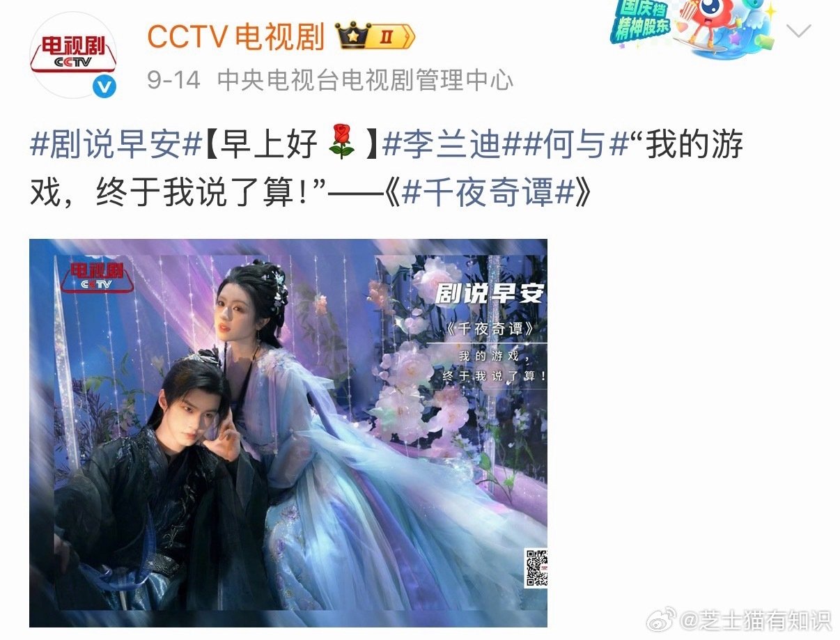#李兰迪[超话]#  发现央妈太爱兰迪了哈哈哈哈哈几乎每一部都发过[笑cry] ​