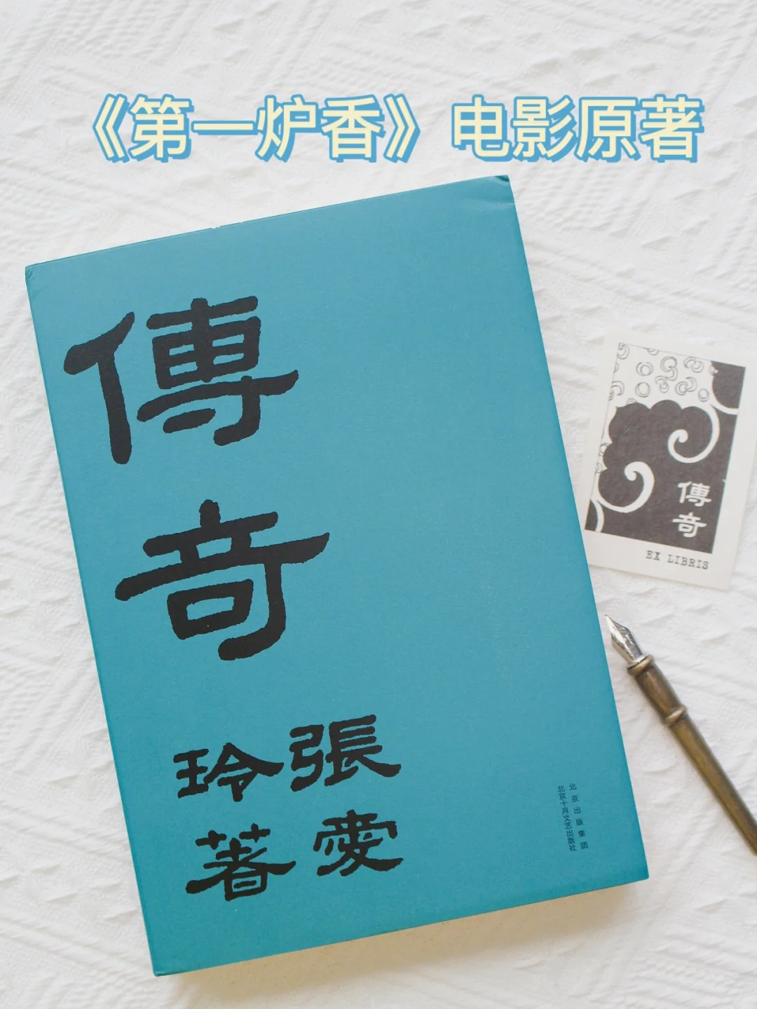 《第一炉香》电影没有拍出原著的万分之一！