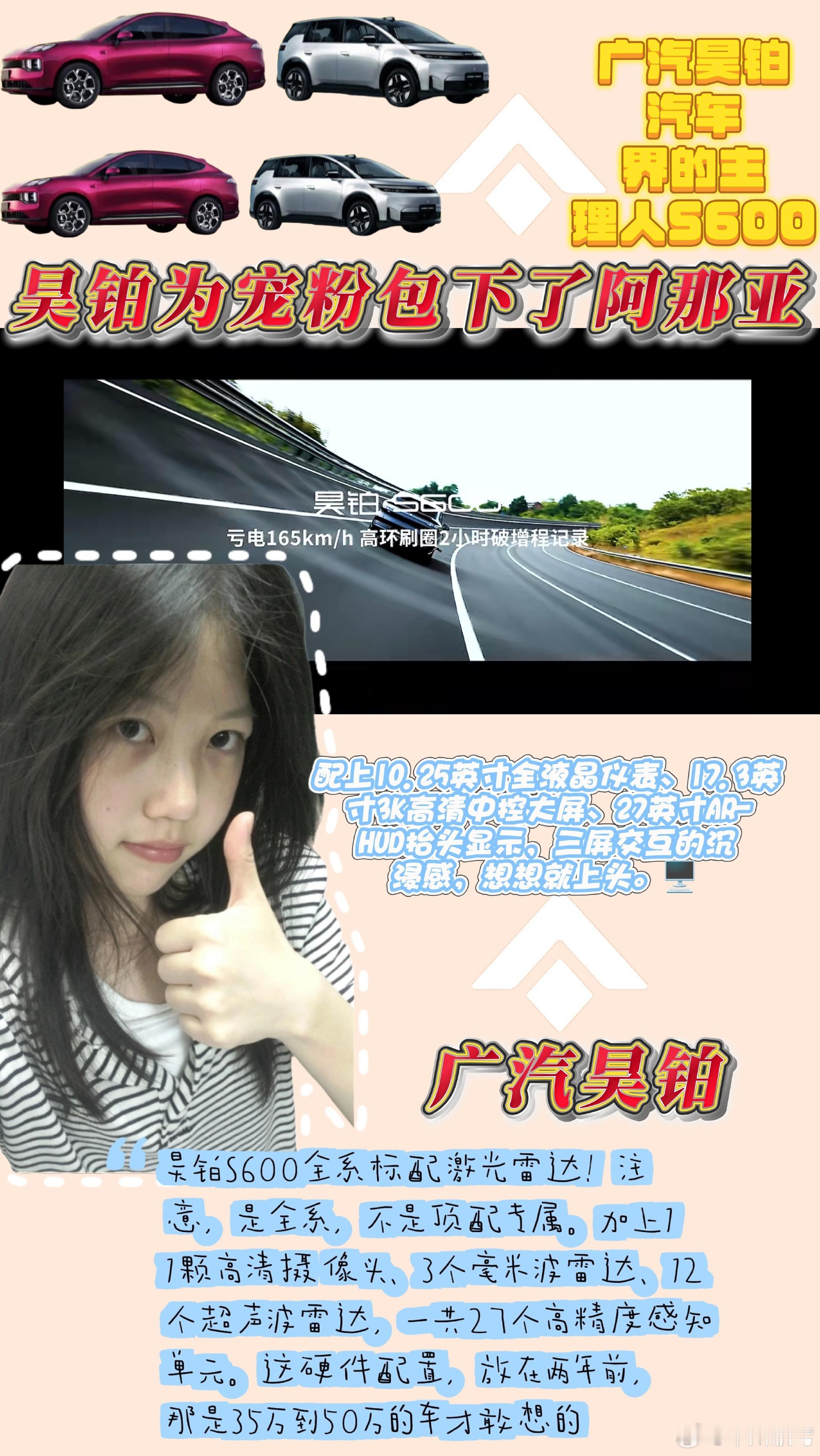 🌊 早川阪鸢的碎碎念 | 当阿那亚的海风遇见昊铂的科技浪漫 🌊 大...