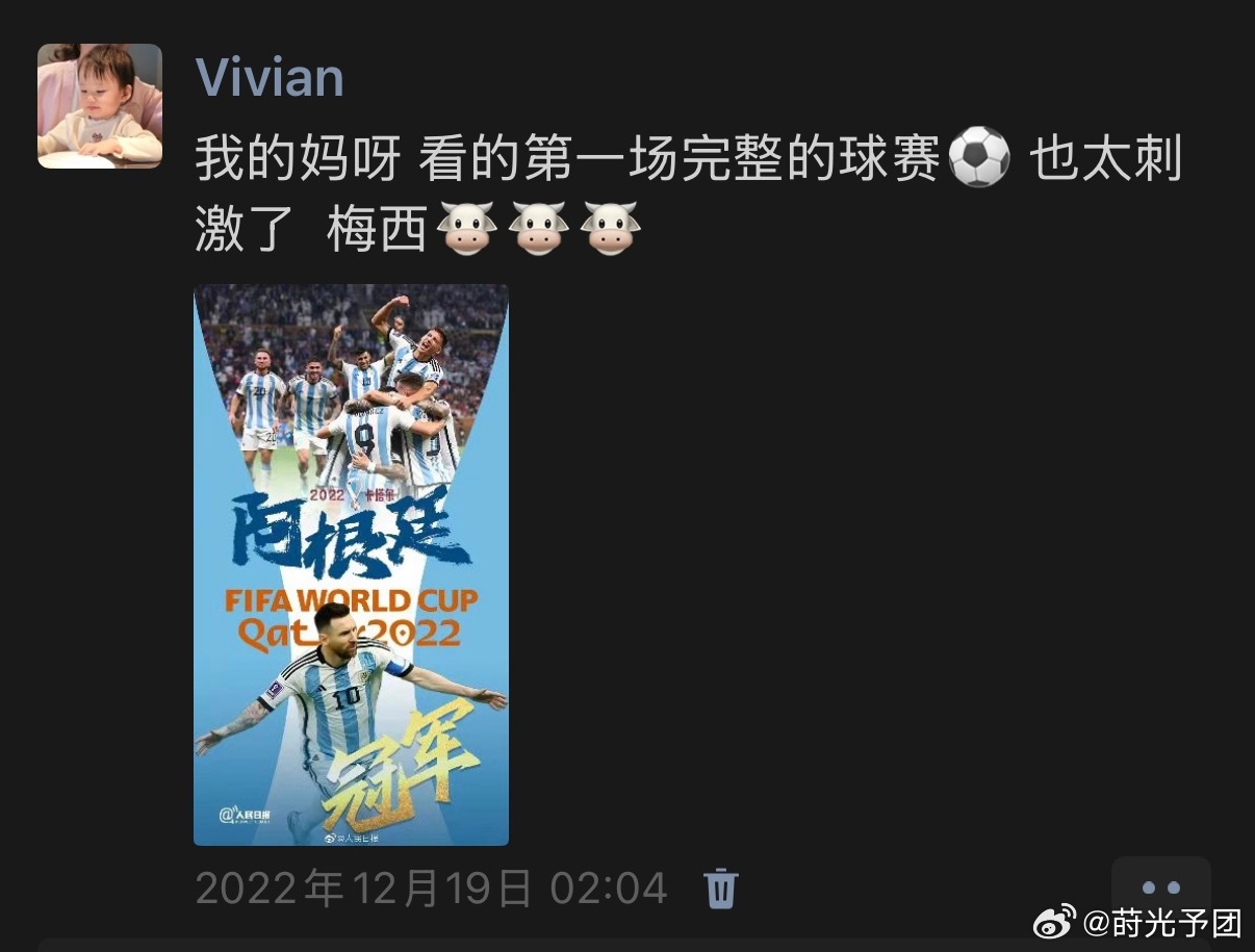 今年的世界杯好像确实没什么氛围，我一个平常不看足球的人，在四年前都熬夜...