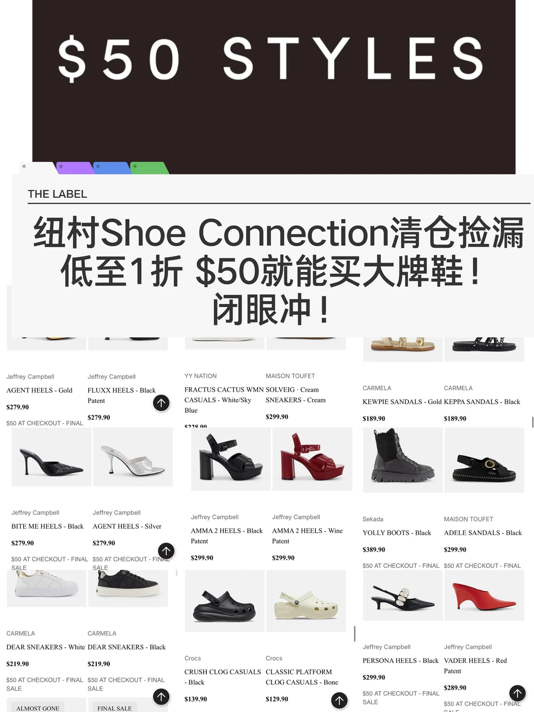 🇳🇿 纽村Shoe Connection清仓 1折拿下大牌