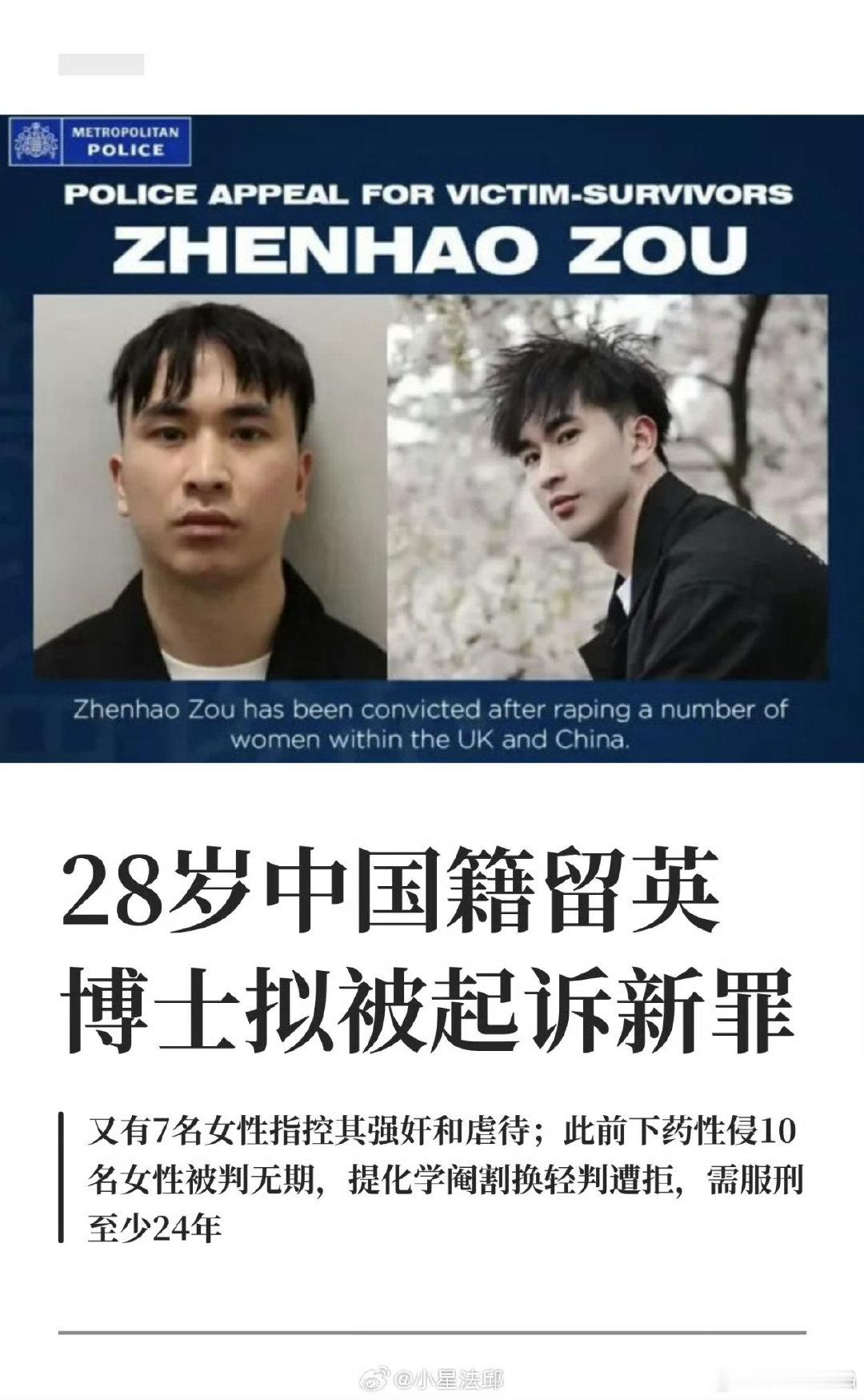 #性侵10人博士生被指另强奸虐待7人#简直禽兽不如！说他是禽兽都会侮辱了禽兽！学历真的不能代表人品，披着精英的皮囊做如此恶劣的事，实在让人耸人听闻！对罪大恶极的强奸犯为啥不能施行阉割惩罚呢？ ​