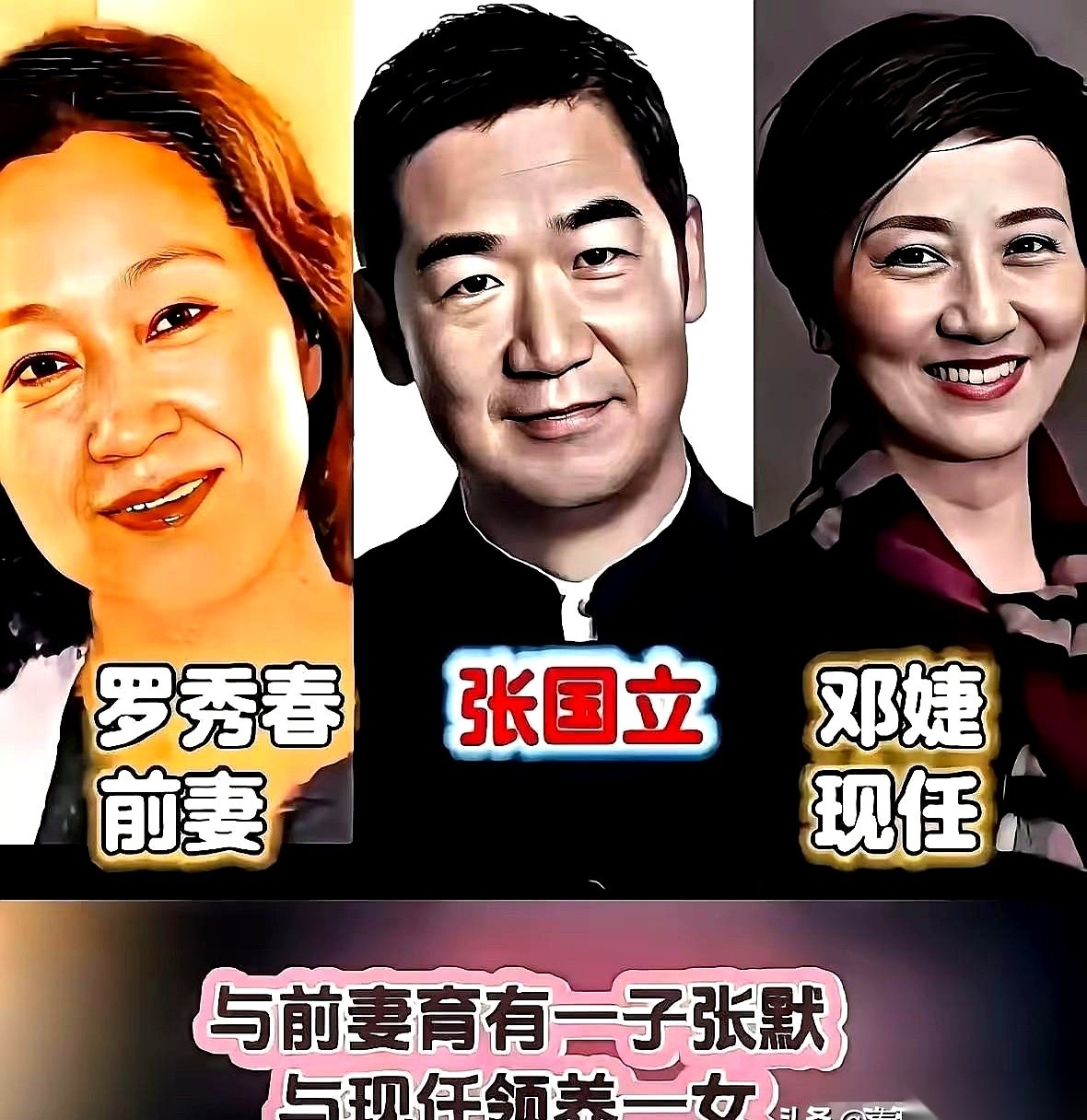 翻开这份囊括了张艺谋、陈凯歌、姜文、张国立等十二位大佬的内娱档案，你会发现一个极度整齐的现象：拍过传世神作、演过帝王将相的男人们，陪他们安度晚年的，几乎都不是陪他们吃第一口苦的那个人。
张艺谋用《红高粱》敲开名利场的大门，前妻肖华留在了旧时光里。如今镜头外连生三个娃、稳住大后方的，是低调的陈婷。陈凯