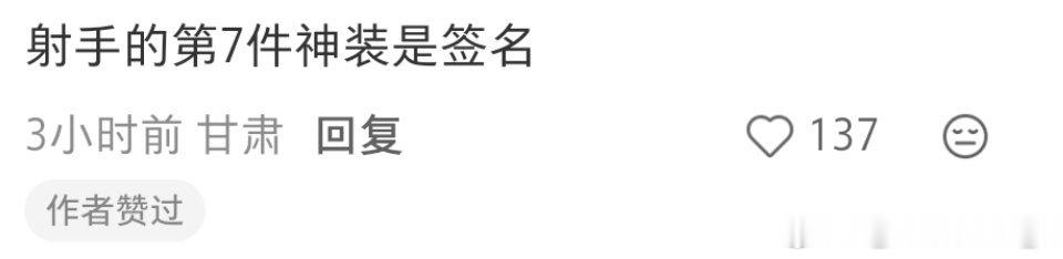 真正的孙权烈性加载页面:仙扇使者➕一诺签名 ​