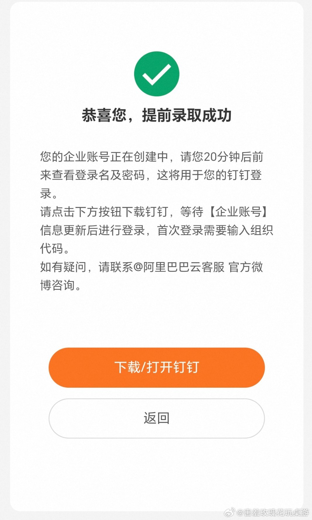 #阿里巴巴云客服[超话]# 真的很高兴自己报名成功了！凡事都要多做准备，提前学习，提前认证，多认证 ​