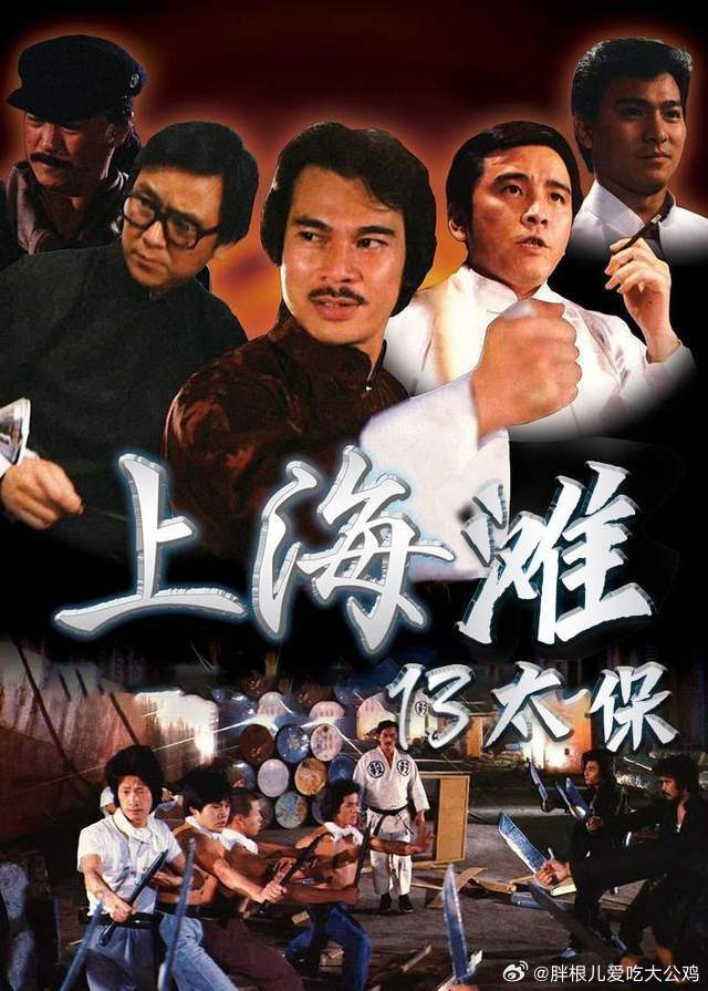 #曝香港演员陈观泰去世#[蜡烛]一夫当道沈刚夫 ​