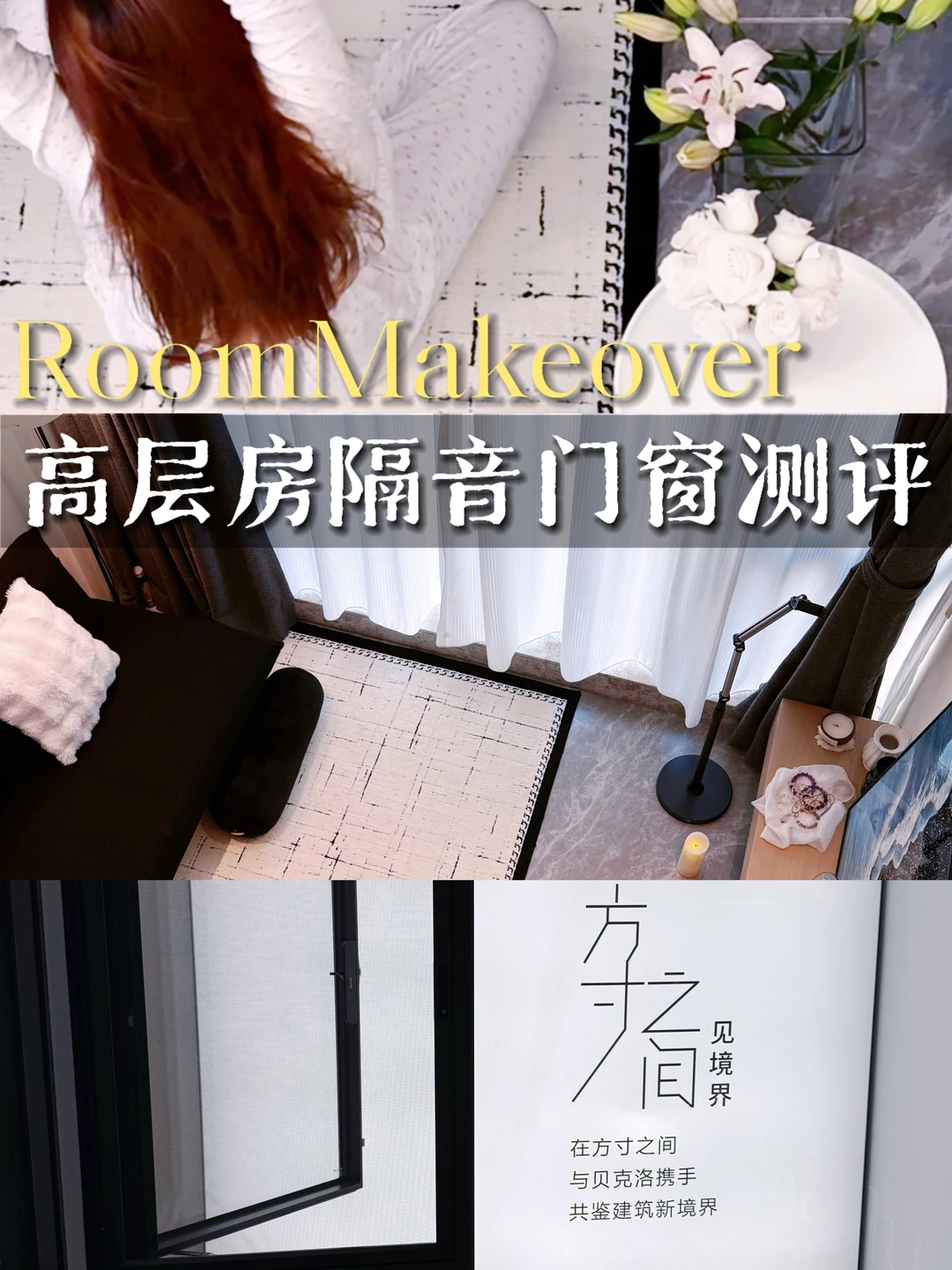 夯爆了，深圳隔音门窗测评✅，这些品牌闭眼冲