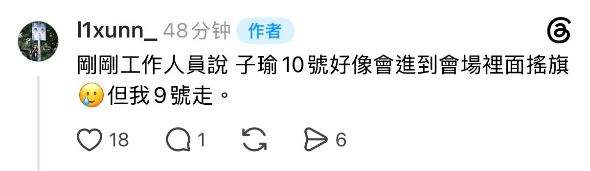 子瑜10号好像还会去摇旗啊啊啊啊啊啊啊 ​