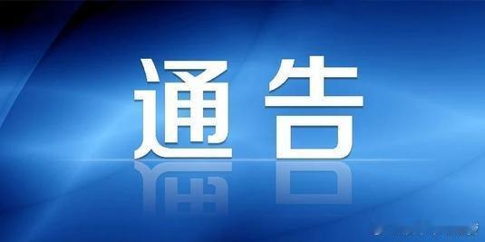 伪造、变造、冒用、买卖检验检测报告的单位、窝点及个人；　　2. 利用虚...