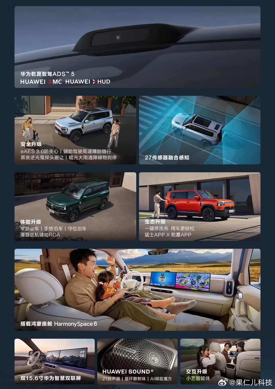 猛士 X700 将于 10 月 25 日正式上市。新车共推出 3 款车型，预售价 24.98 万元起，搭载华为乾崑智驾 ADS 5 及鸿蒙座舱 HarmonySpace 6，是猛士品牌 X 系列的首款产品

据此前报道，猛士 X700 方盒子车型于 9 月 28 日开启预售，这是猛士品牌 X 系列的首款产品，搭载华为乾崑全栈智能，预售价 24.98 万 ​