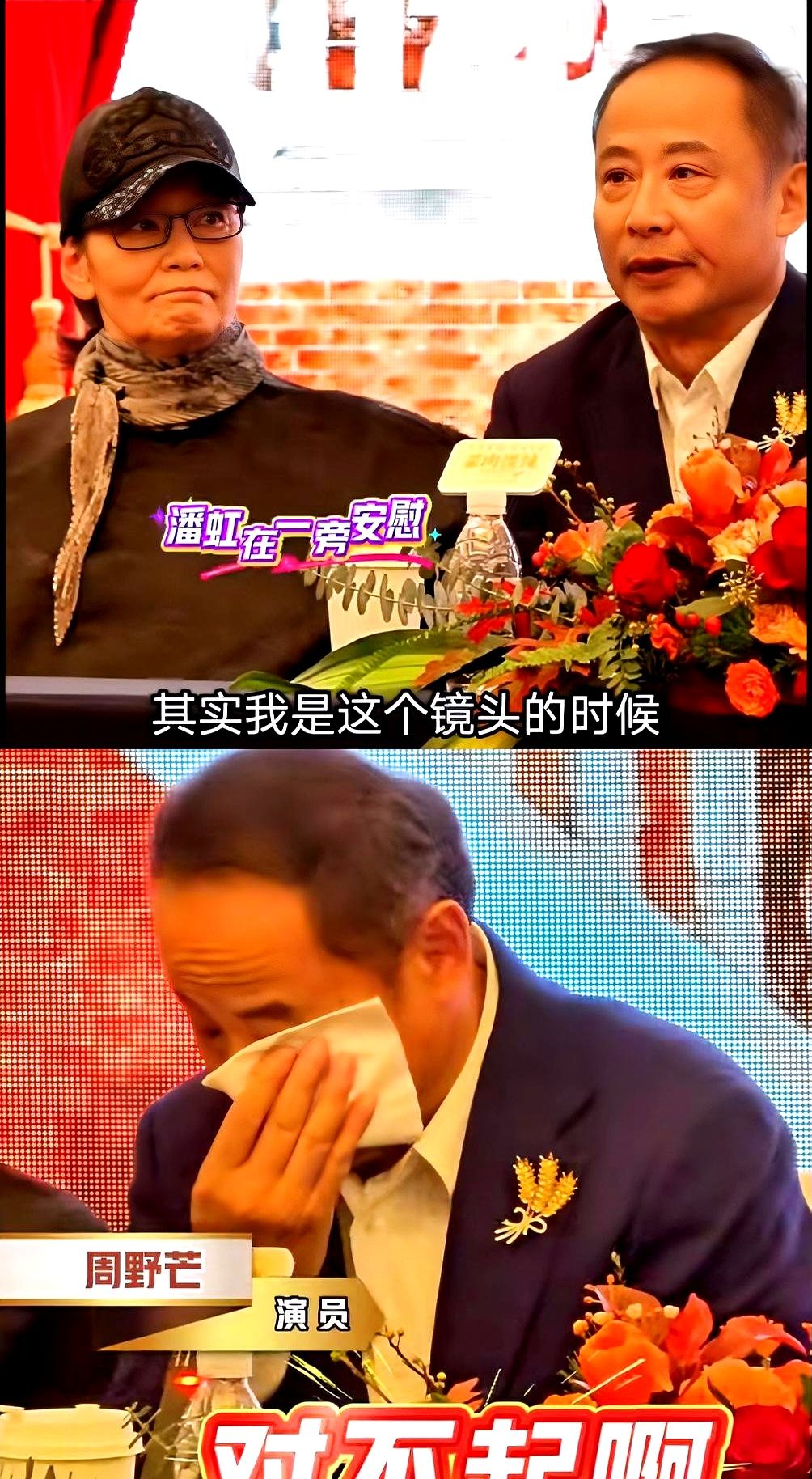 69岁老戏骨周野芒，突然在镜头前泣不成声。  这事发生在电影《菜肉馄饨...