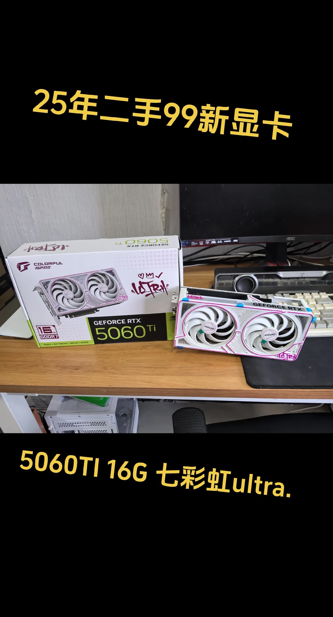 5060TI 16G二手的。好东西