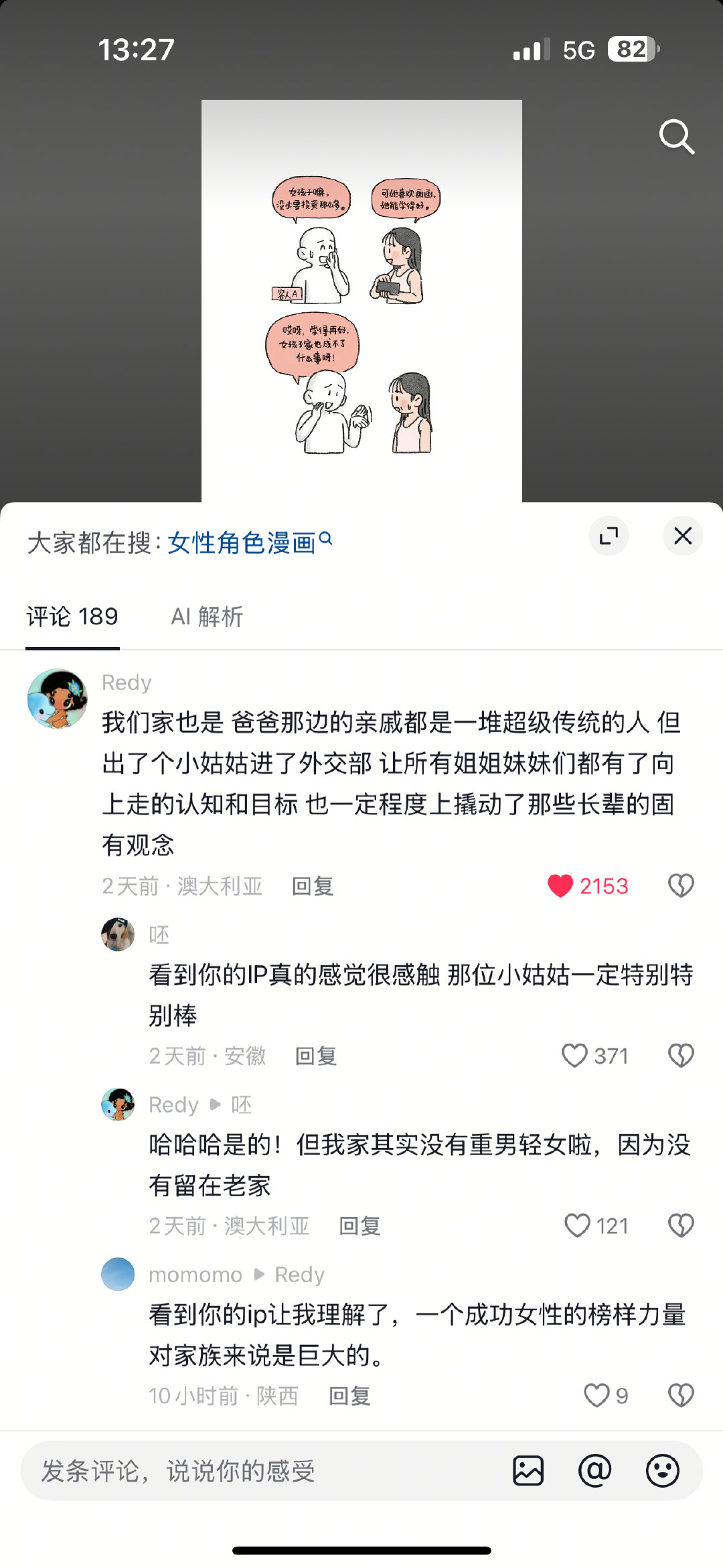 好棒！ ​