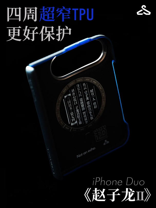 《赵子龙II》iPhone Duo