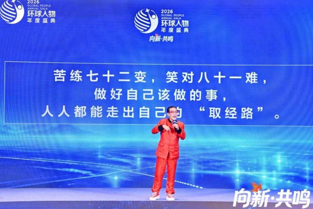 【V人物｜#六小龄童说人生就跟孙悟空一样#，苦练七十二变】#六小龄童说一件事情做到极致就是成功#

近日，表演艺术家、86版《西游记》孙悟空扮演者在2026环球人物年度盛典上谈到演员工作，他说：“我爸爸跟我讲，一个人的一生就是择一事终一生，选择一件事情要去做，把它做细做精做强，你做 ​